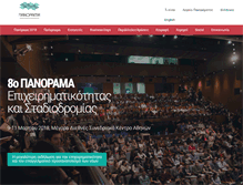 Tablet Screenshot of pan-orama.org